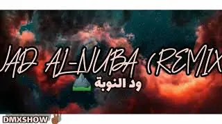 MSUDI BOY - Wad Al-nuba | ود النوبة (REMIX) (Official Audio)