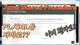 오라클 PLSQL 대신 자바로 코딩 (Java Stored Procedure)