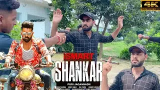 Ismart Shankar Movie fight Best fight in Ismart shankar movie | Ram Pothineni,  N.Agerwal #trending