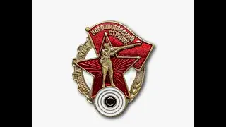 Ворошиловский стрелок 06 04 2024