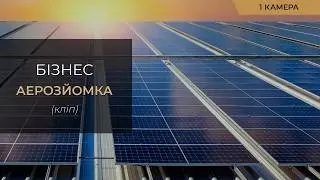 Видеоприглашение на выставку. Съемка приглашения под заказ. Видеосъемка - Киев, Днепр.