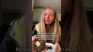 #веган