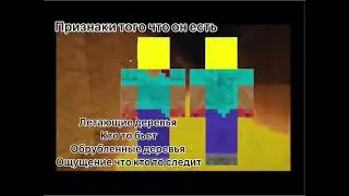 Мистические существа 2 часть