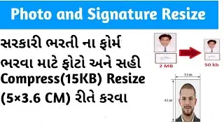 How To Resize Photo And Signature In Gujarat | Ojas Photo And Signature Upload Size Compress Resize