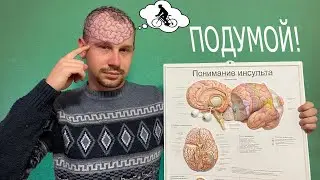 Ты тоже так думаешь?