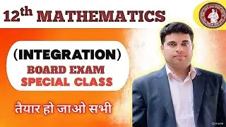 Bihar Board PYQ Integration|| Most Important Topics || All Topic Cover Integration 🧠🧠By Rakesh Sir 🤞