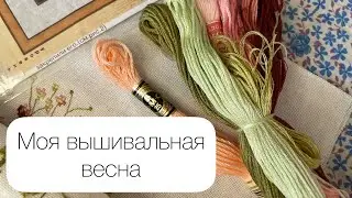 29. Вышивка крестиком/ Финиши и покупки/ Продвижения NaDiMa “Вода и ветер»