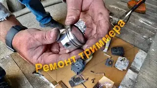 Замена поршневой на мотокосе