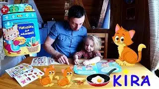 Кира и папа читают книжку и клеят наклейки / Наклейки для малышей / book with stickers for kids