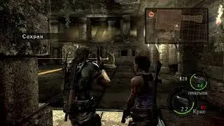 прохожу  RESIDENT EVIL 5 часть 3