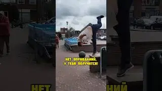 ПАРКУР С ВЕСОМ 150 КГ И ТРЮКИ 💪🏼 