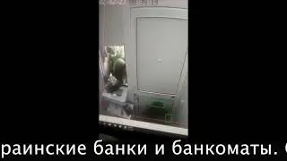 Russian Fashiti robbing Ukrainian banks