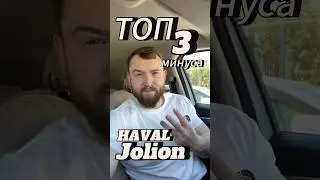 Как бы не любил этот авто, минусы все же есть!  