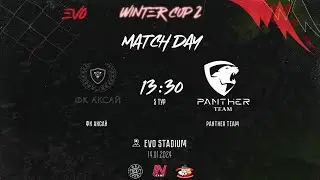 Panther Team - Фк Аксай | 5 тур EVO Winter Cup-2 | Прямая трансляция