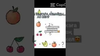 90% адам шығара алмайтын есеп