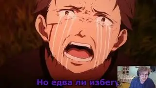 Реакция на WarVoid - Ре:Зеро