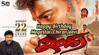 Power Of Indra || Chiranjeevi Birth Day Speicial || Ciranjeevi || BMW