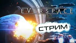 Everspace - Прохождение на стриме