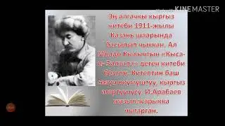 23-апрель-Буткул дуйнолук китеп куну