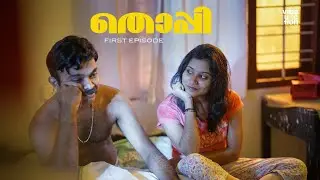 Thoppi | Malayalam Webseries | Episode 1 | Dinanadh sr | Greeshma | Balu ks | Vibe Junction