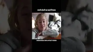 bacha liya ladki ko #flimshorts #movie #movieexplain #cinema #movieexplained #movieaddict #drama