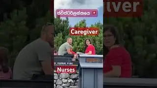 ස්විට්සර්ලන්තයෙ කෙයාගිවර් ජොබ්ස්