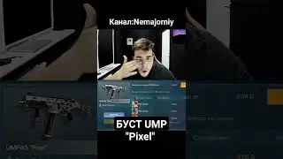СКУПАЙ БЫСТРЕЕ UMP