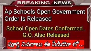 Ap schools reopen date latest news 2020 in telugu