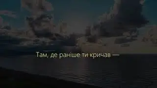 Твоя тиша говорить гучніше Тиша — це теж відповідь. Це сила, а не слабкість. Це спокій, коли ти біль