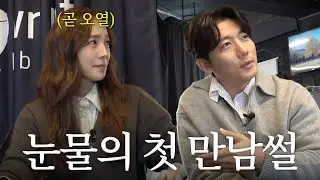 Ki Taeyoung's One Comment that Made Eugene Cry (Tale of Tearful First Meeting)