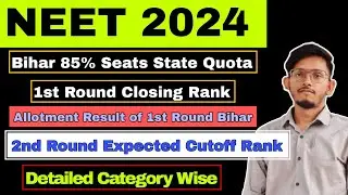 85% Bihar State Quota Seats Allotment Result  Closing Rank Of MBBS | 2nd Round Expected Cuttoff Rank