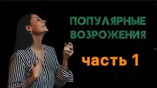 ВОЗРАЖЕНИЯ В ESSENS часть первая | ЯНА КОМАРОВА