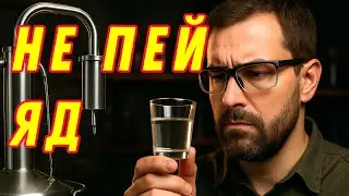 КАК ОТБИРАТЬ ГОЛОВЫ В САМОГОНЕ. Как нужно делать отбор голов чтобы получать самогон без сивухи