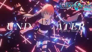 [プロセカ][EX24] #126 - UNDERWATER (VIRTUAL SINGER)