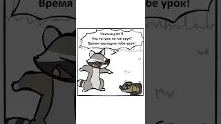 Озвучка комиксов Пикси и Брут