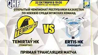Прямая трансляция матча ХК 