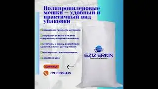 Полипропиленовые мешки✅ #ppbags#ппмешки#ппмешкиоптом#ппмешкиэкспорт#экспорт#рекомендация