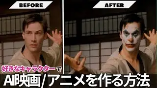 【AI動画】Stable Diffusionを使って好きなキャラクターのAI映画＆アニメを作る方法！