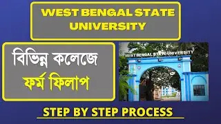 WBSU UG Admission 2022 | WBSU College Form fillup Step By step | College Admission 2022
