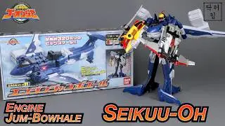 Engine Sentai Go-onger Jum-Bowhale& Seikuu-Oh Review (PowerRangers RPM Whale JumboJet&Mach Megazord)