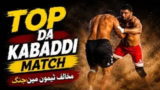 To Da Kabaddi Match Big Challenge Match 