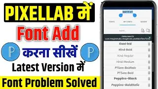 Pixellab Font Add Problem Solved | Pixellab me font kaise add kare | How to add font in pixellab ?