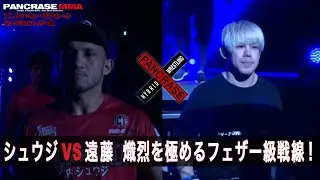 【煽り動画】相手の心を折り 勝利を掴むのは果たして？　フェザー級 　シュウジヤマウチ vs 遠藤来生　11.10 PANCRASE348