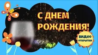 BAND ODESSA ДЕНЬ РОЖДЕНИЯ клип песни. Красивое видео поздравление с Днем рождения. Видео открытка.