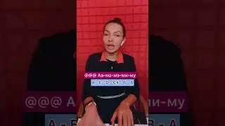 Сложность: 3/10 Диапазон: Квинта