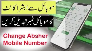 Absher Mobile Number Change Online | How to change Absher account Mobile number 2020