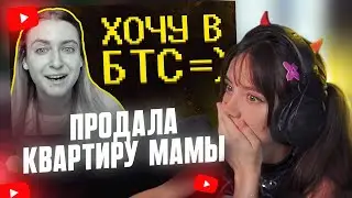 FASOLKA WATCHES: She sold her mother's apartment to become a K-pop idol) // SHAPKA
