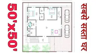 50 x 50 house plan / 50 x 50 घर का नक्शा / 50 by 50 घर का नक्शा