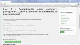 Онлайн-тренинг «Стройнеем вместе!», неделя 7, урок 5, автор – Оксана Старкова