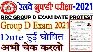 RRC Group D Exam Date | Admit card 2021 | group d exam date | group d | group d admit card | Group d